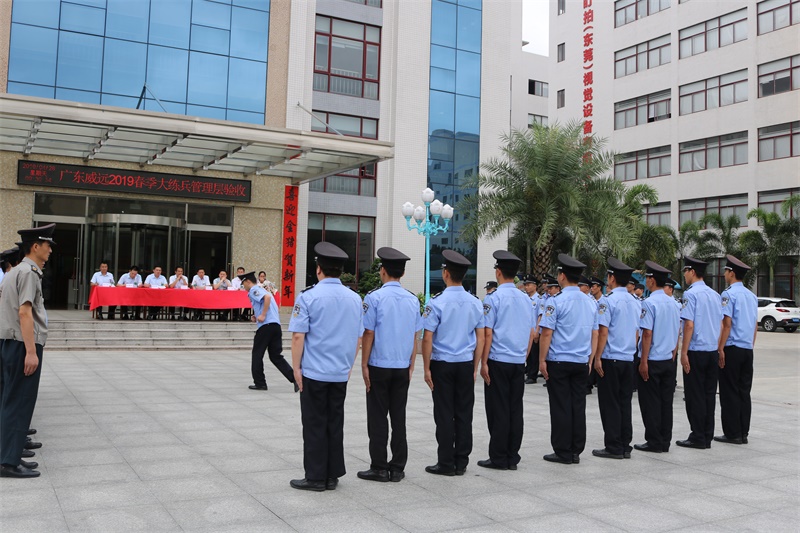 同舟共濟(jì)揚帆起，乘風(fēng)破浪萬里航-----廣東威遠(yuǎn)春季大練兵活動